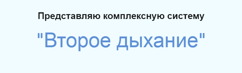 [Елена Шведова] Второе дыхание (2020)_0.png